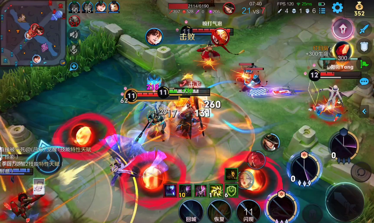 王者荣耀吕布半肉出装怎么搭配 王者荣耀吕布半肉出装怎么搭配