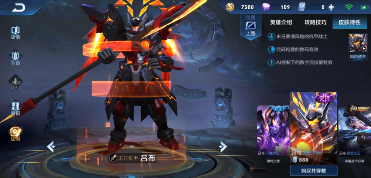 王者荣耀吕布半肉出装怎么搭配