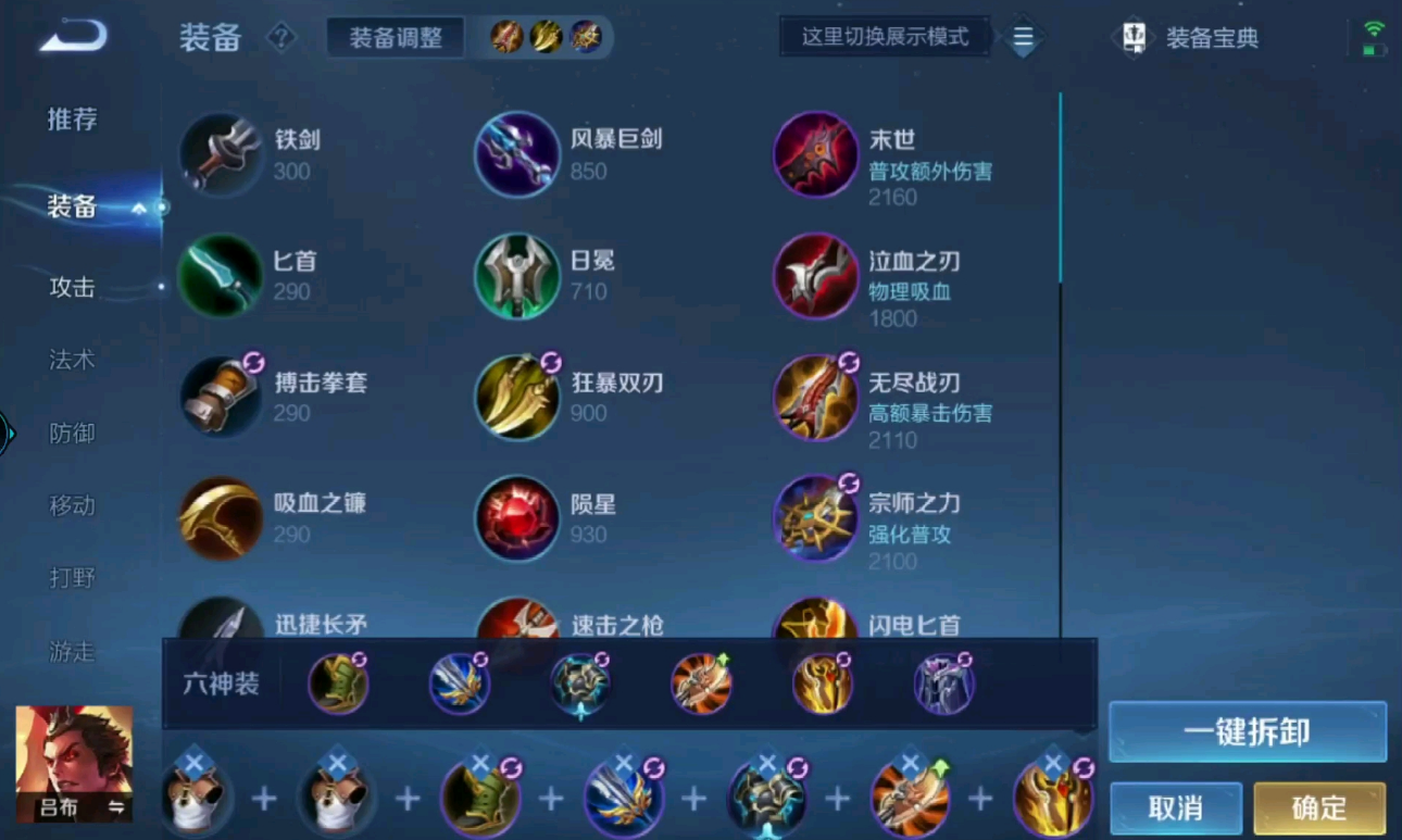 王者荣耀吕布半肉出装怎么搭配 王者荣耀吕布半肉出装怎么搭配