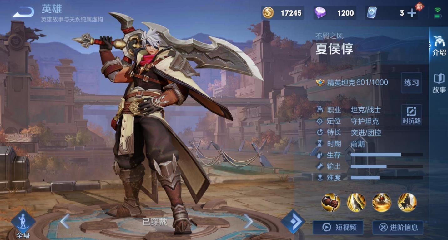 王者荣耀夏侯惇怎么出装