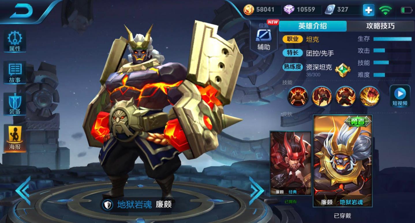 王者荣耀廉颇铭文怎么搭配