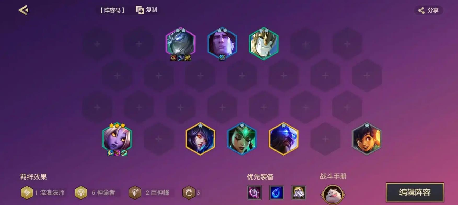 金铲铲之战神谕者厄斐琉斯怎么玩