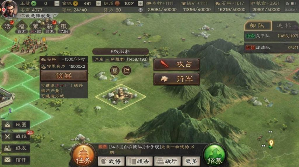 三国志战略版八级地怎么转让
