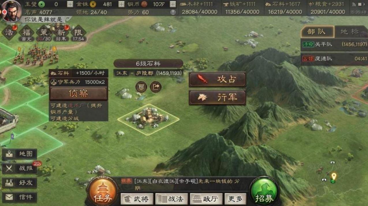 三国志战略版八级地怎么转让