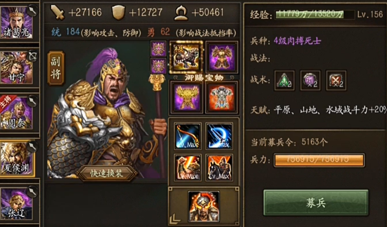 攻城掠地怎么两个主将