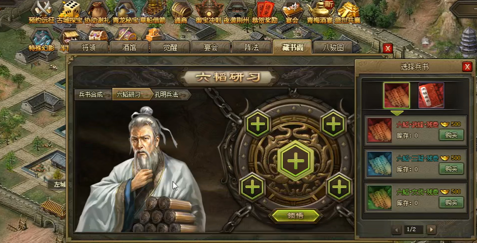 攻城掠地武将怎么加属性