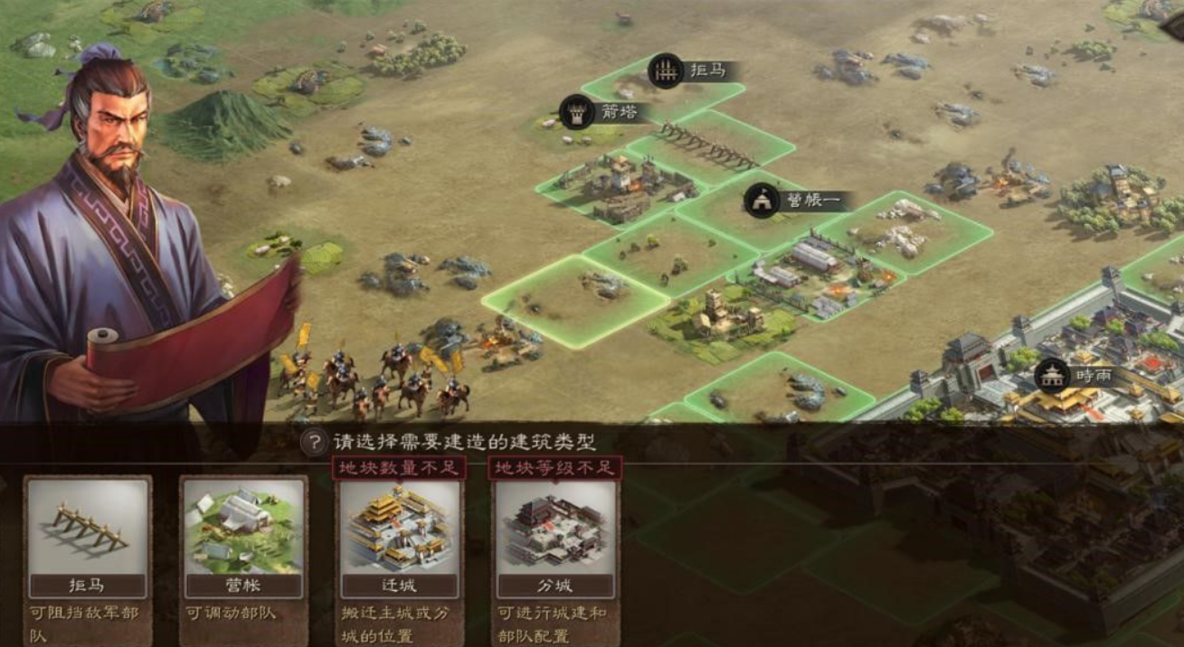 三国志战略版八级地怎么转让