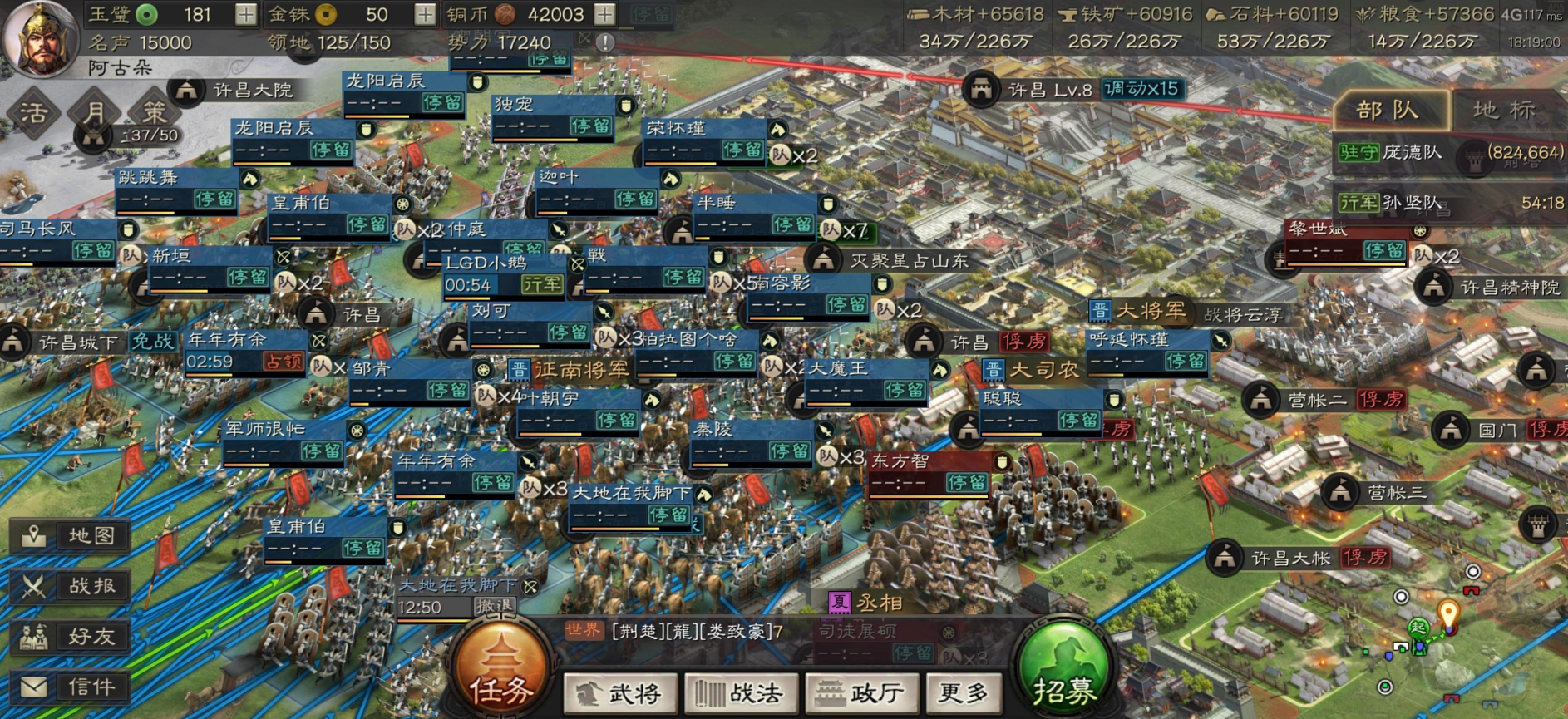 三国志战略版八级地怎么转让