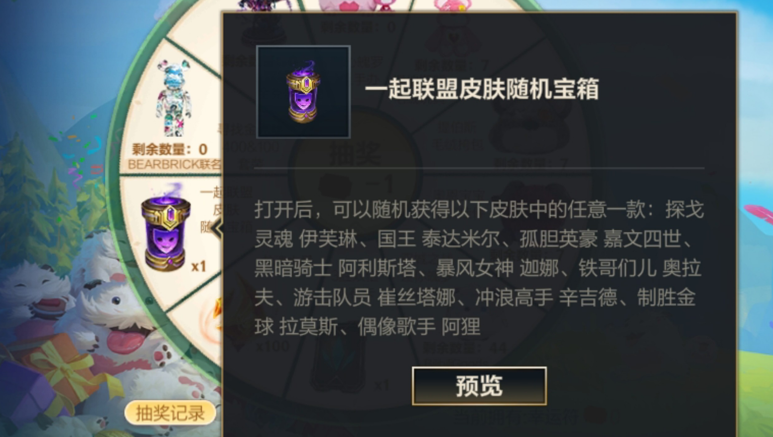 英雄联盟手游亲密度关系有哪些