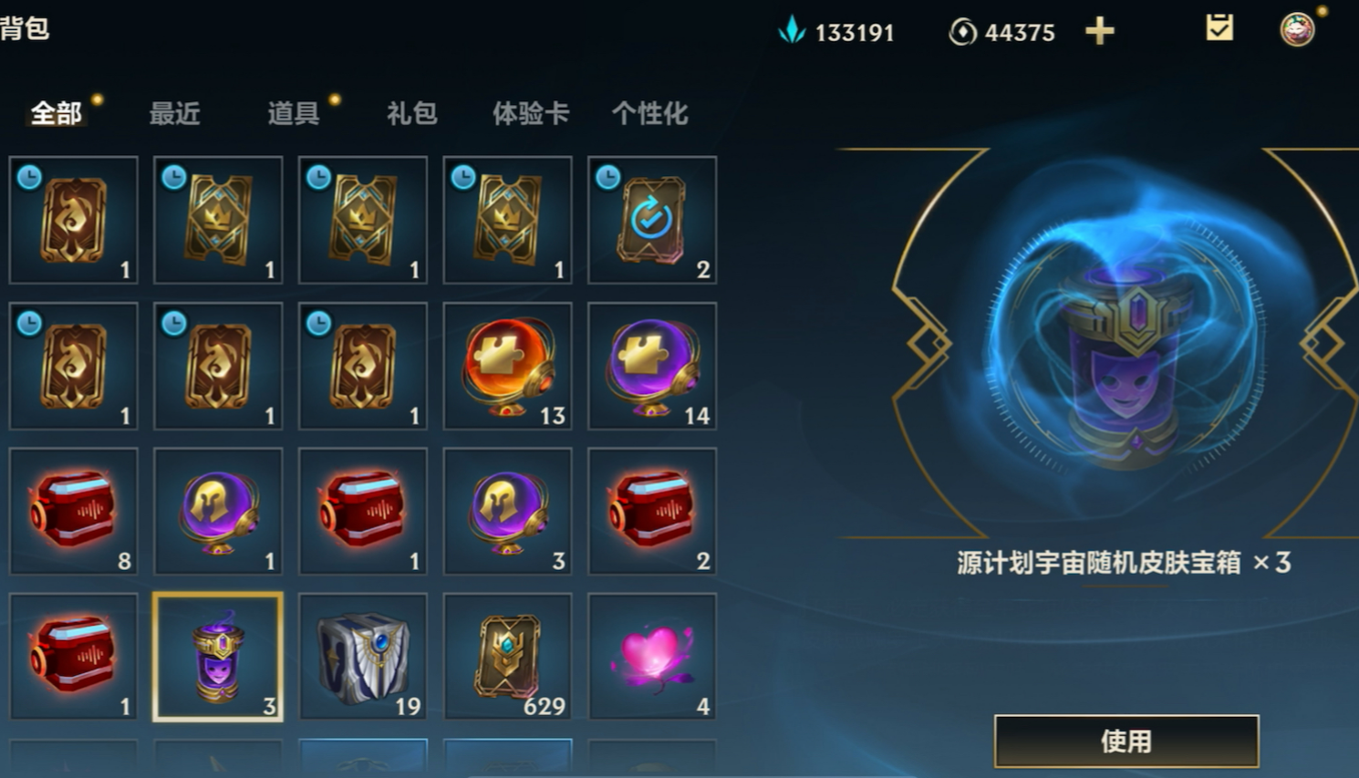 英雄联盟手游亲密度关系有哪些