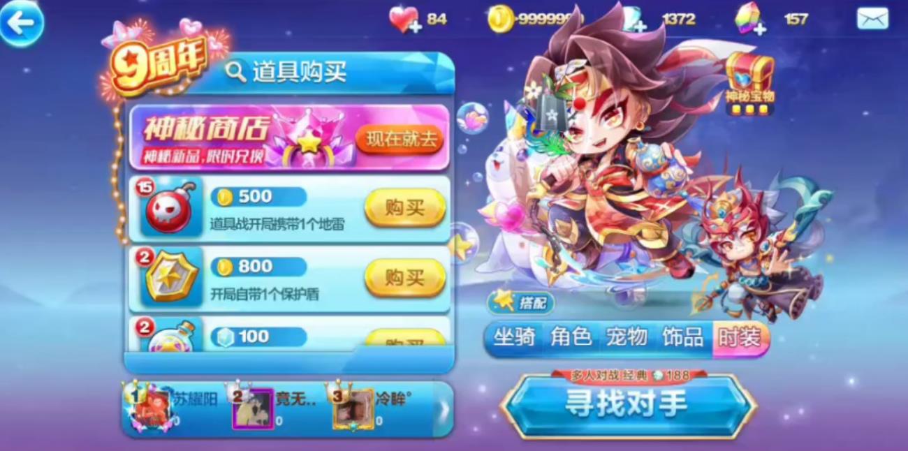 天天酷跑孙策怎么玩