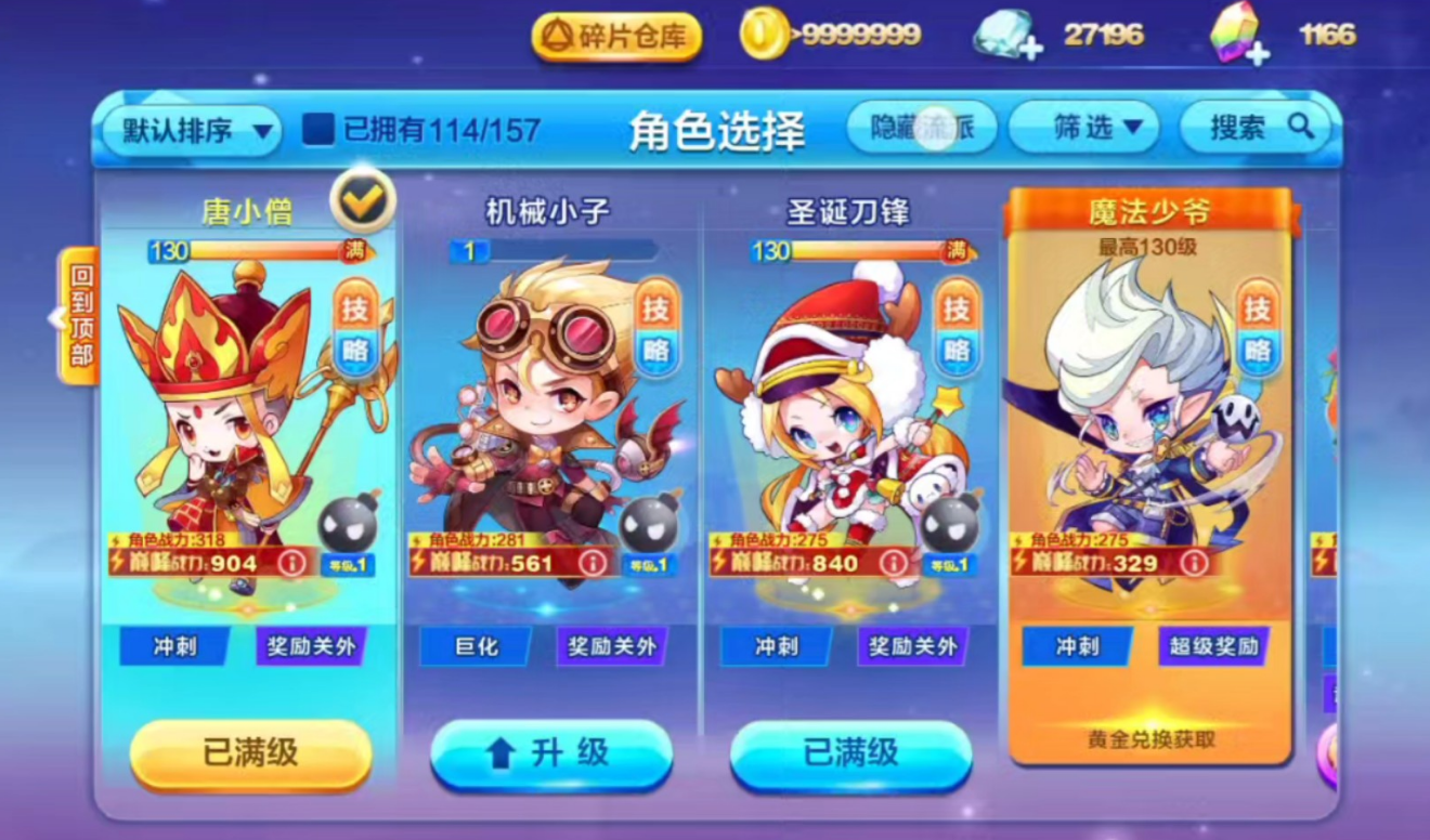 天天酷跑孙策怎么玩