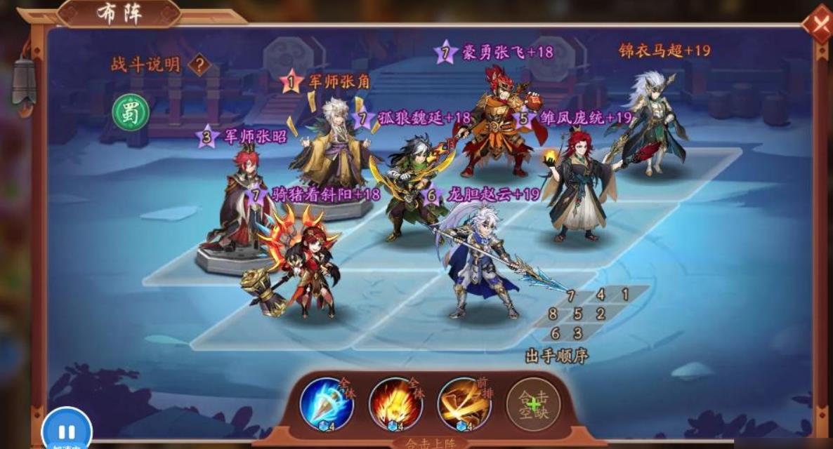 少年三国志25星怎么打