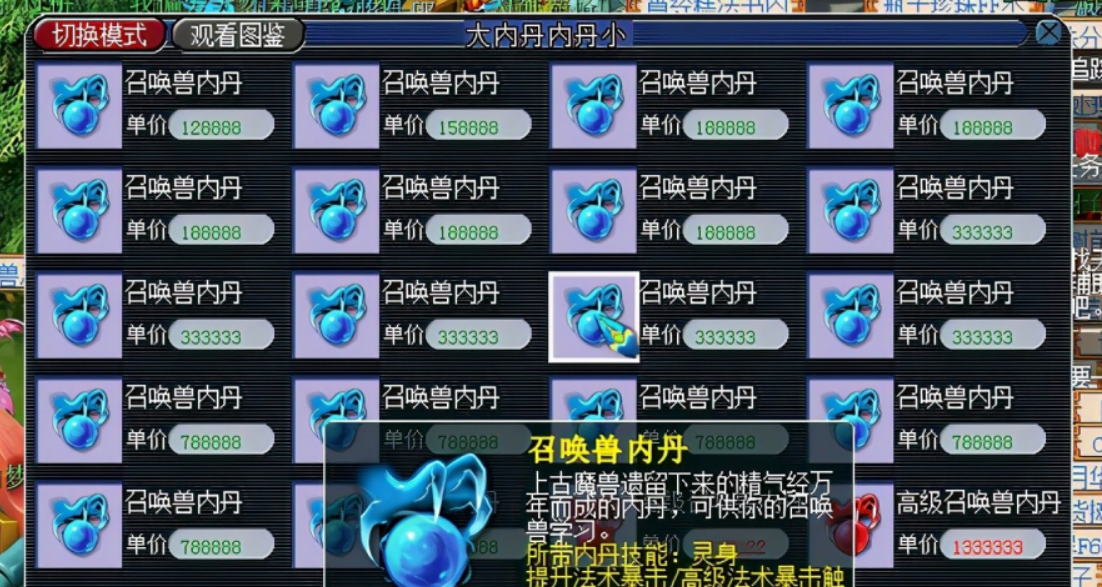 梦幻西游血宝宝用什么召唤兽