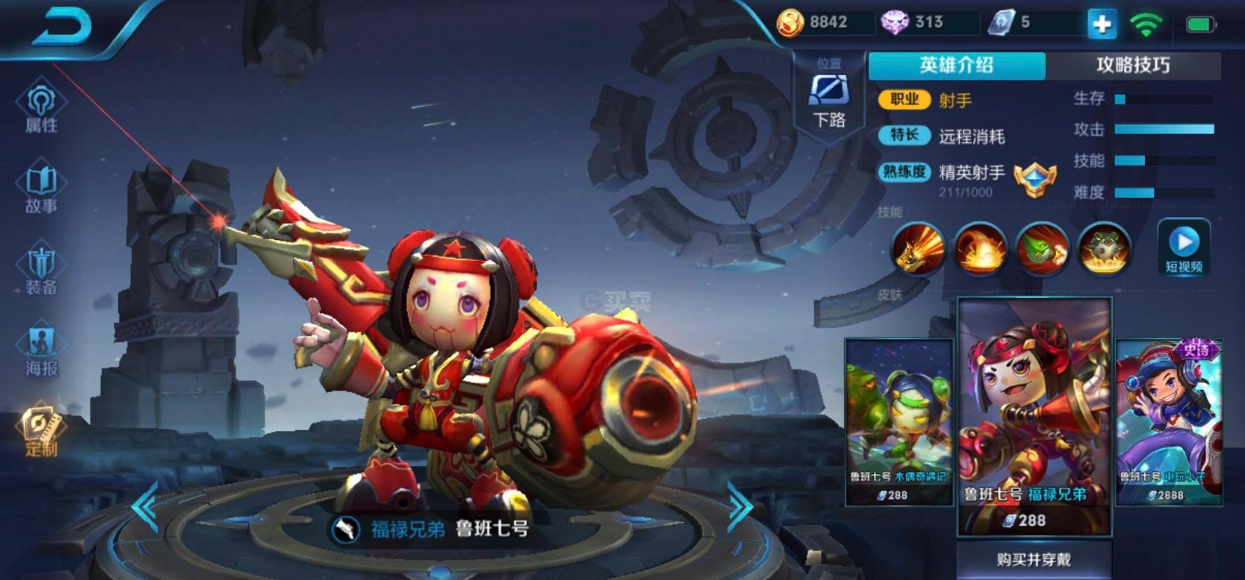 王者荣耀鲁班出装出什么