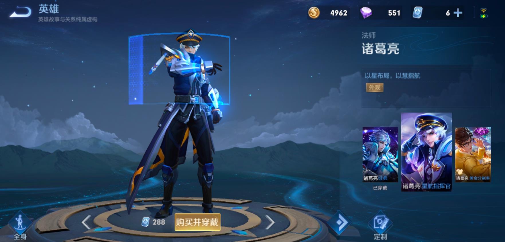 王者荣耀诸葛亮怎么出装