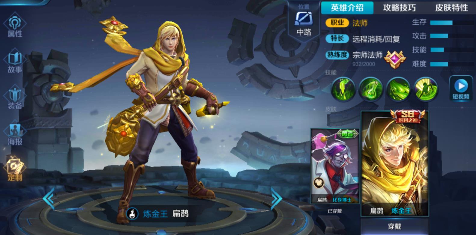 王者荣耀扁鹊怎么出装