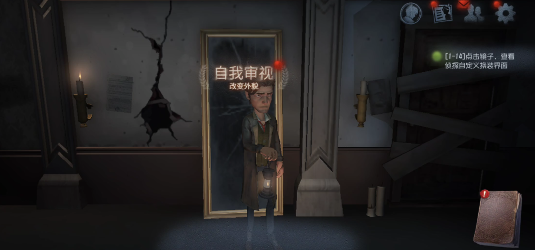 第五人格如何切换大厅