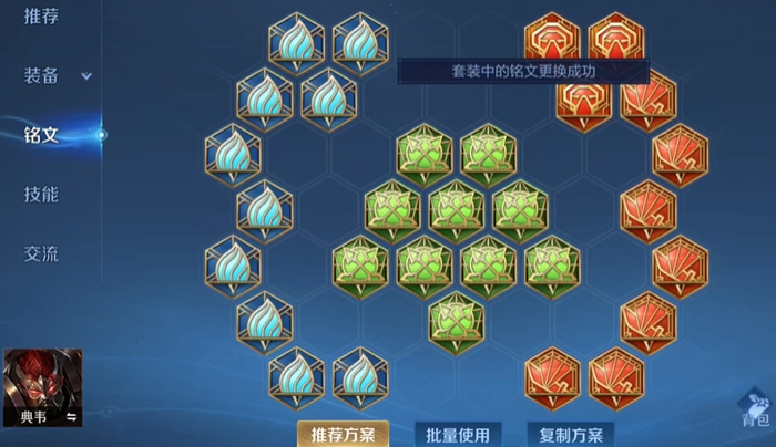 王者荣耀典韦出装铭文是什么