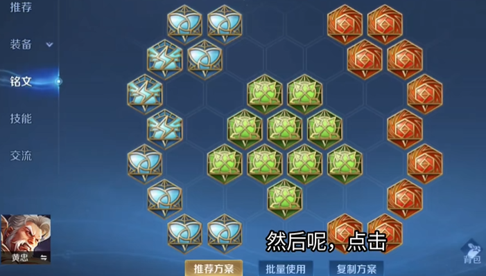 王者荣耀黄忠要出什么装