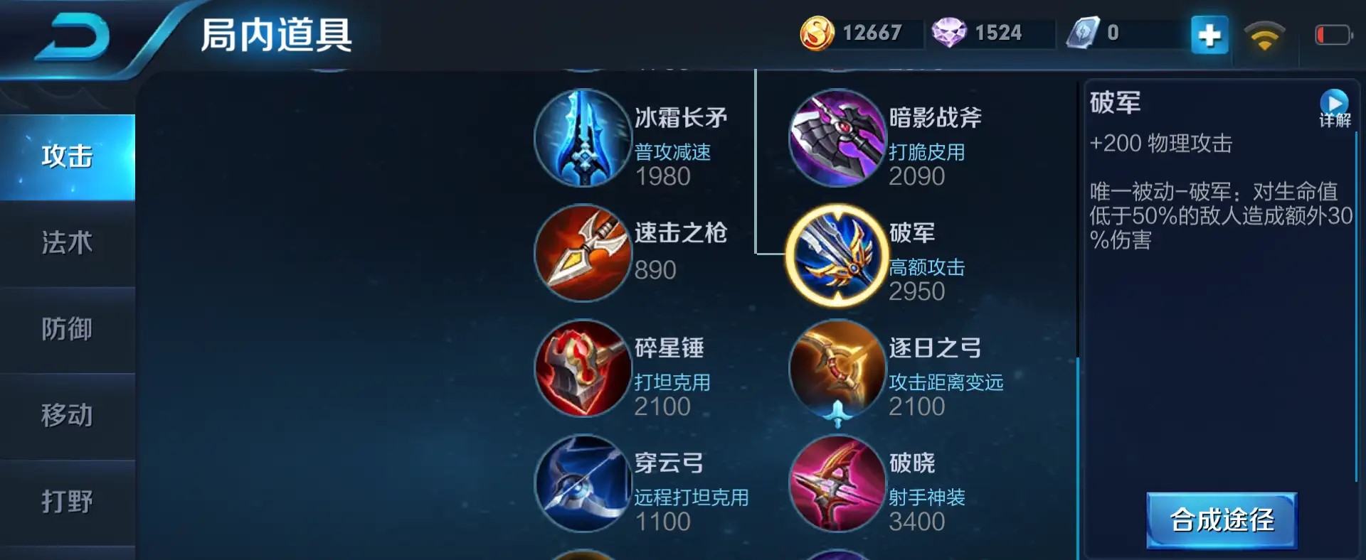 王者荣耀刘禅怎么出装伤害高