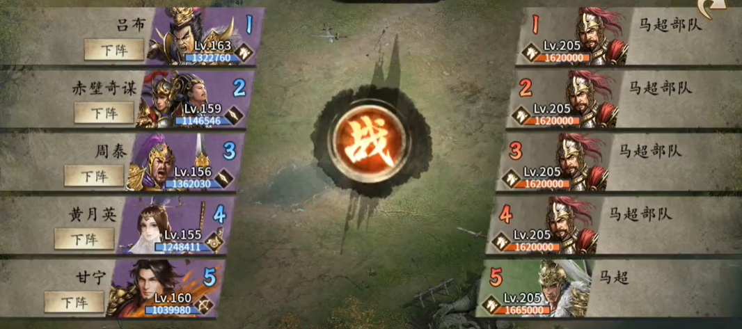 攻城掠地马超副本怎么过 攻城掠地马超副本怎么过