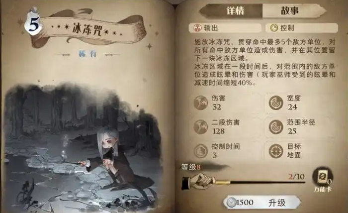 哈利波特魔法觉醒凯文彩蛋是什么 哈利波特魔法觉醒凯文彩蛋是什么