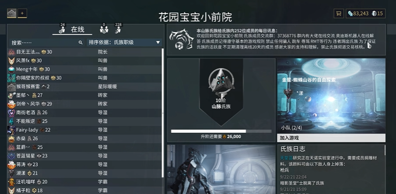 星际战甲称号怎么获得