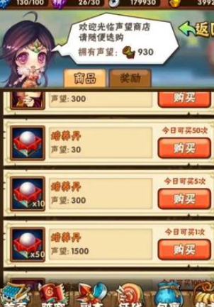 少年三国志七星坛有什么