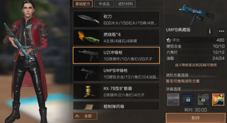 明日之后新手选什么职业