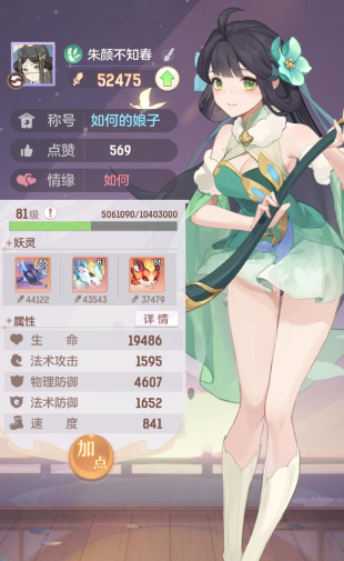 长安幻想普陀加点怎么加