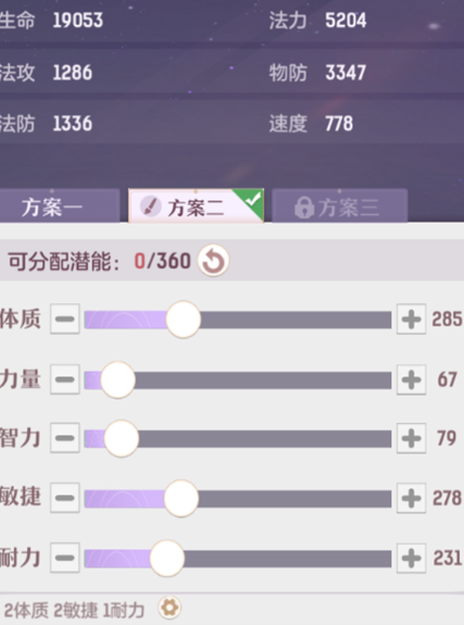 长安幻想普陀加点怎么加