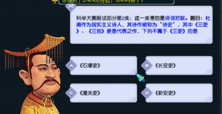 梦幻西游科举怎么做