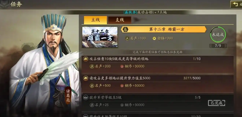 三国志战略版开局如何凑够12抽