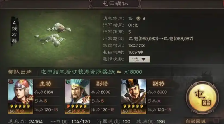 三国志战略版开局如何凑够12抽
