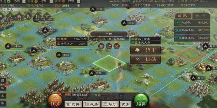 三国志战略版如何用2个部队攻击