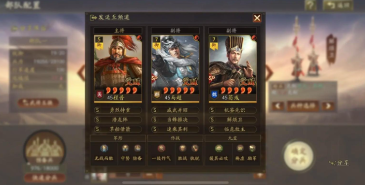 三国志战略版如何用2个部队攻击
