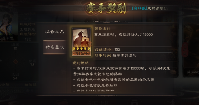 三国志战略版拿割据什么条件 三国志战略版拿割据什么条件