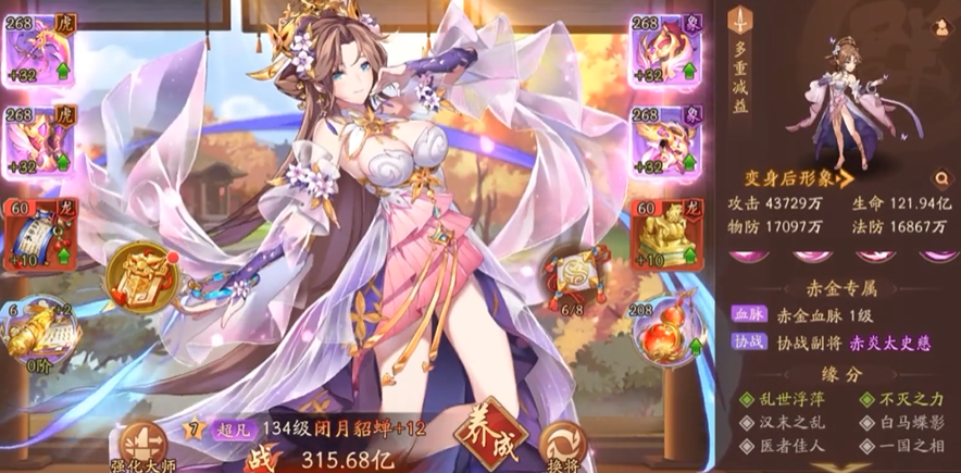 少年三国志2吕布在哪