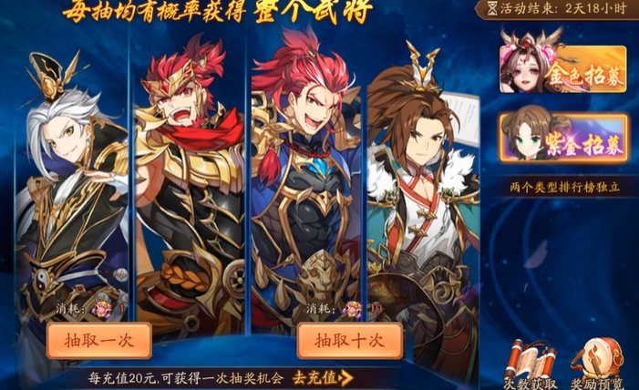 少年三国志2七万元宝怎么花