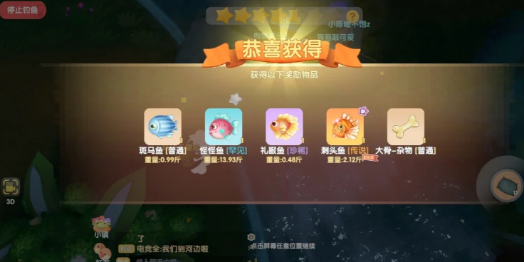 摩尔庄园黑森林稀有鱼种怎么钓