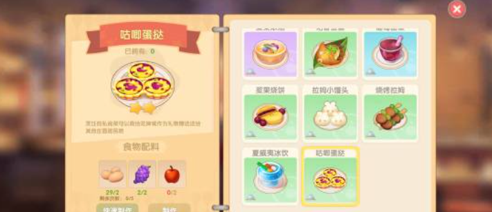 摩尔庄园鸡蛋怎么过得