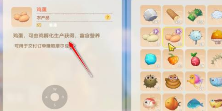 摩尔庄园鸡蛋怎么过得