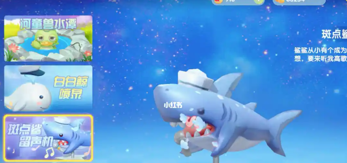 摩尔庄园鲨鱼怎么得到 摩尔庄园鲨鱼怎么得到