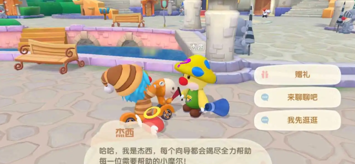 摩尔庄园蘑菇向导怎么巡逻