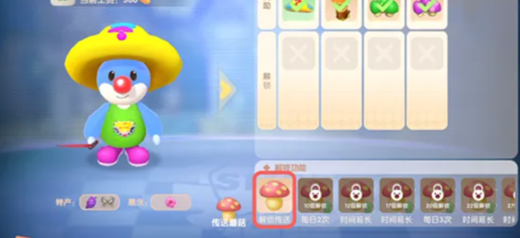 摩尔庄园蘑菇向导怎么巡逻 摩尔庄园蘑菇向导怎么巡逻