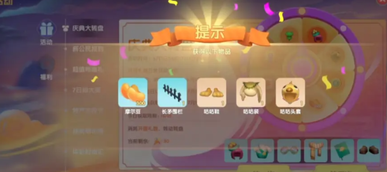 摩尔庄园积分蓝券怎么用