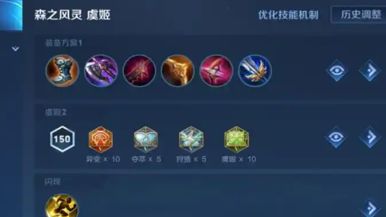 王者荣耀小乔虞姬怎么出装 王者荣耀小乔虞姬怎么出装