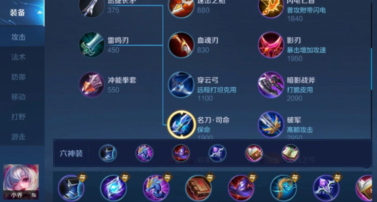 王者荣耀小乔虞姬怎么出装