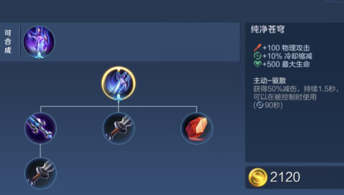 王者荣耀克制刺客的出装怎么出